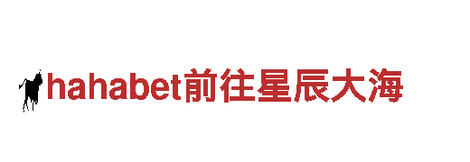 华体会在线网站-专业机械企业，提供全方位服务